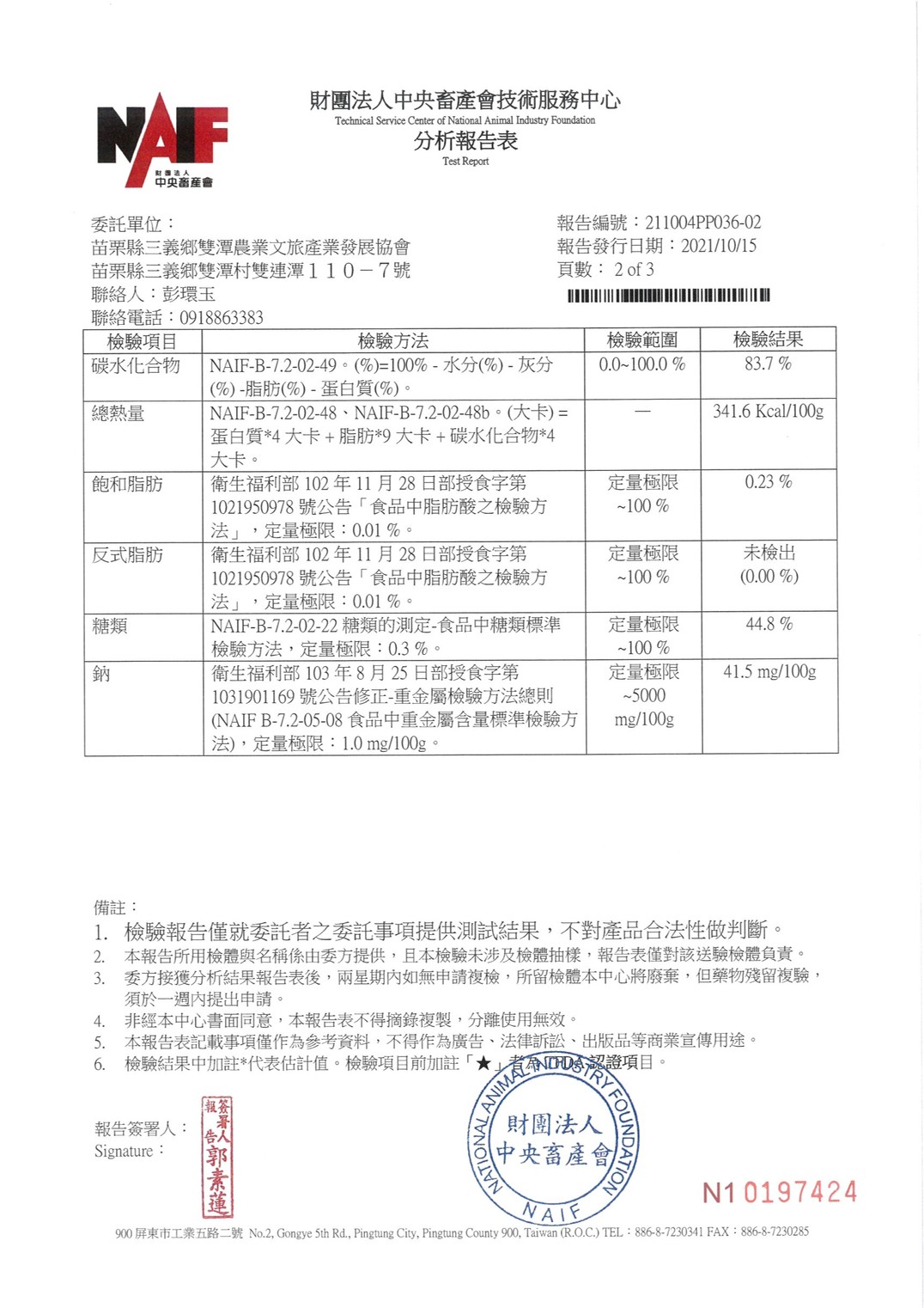 果乾
