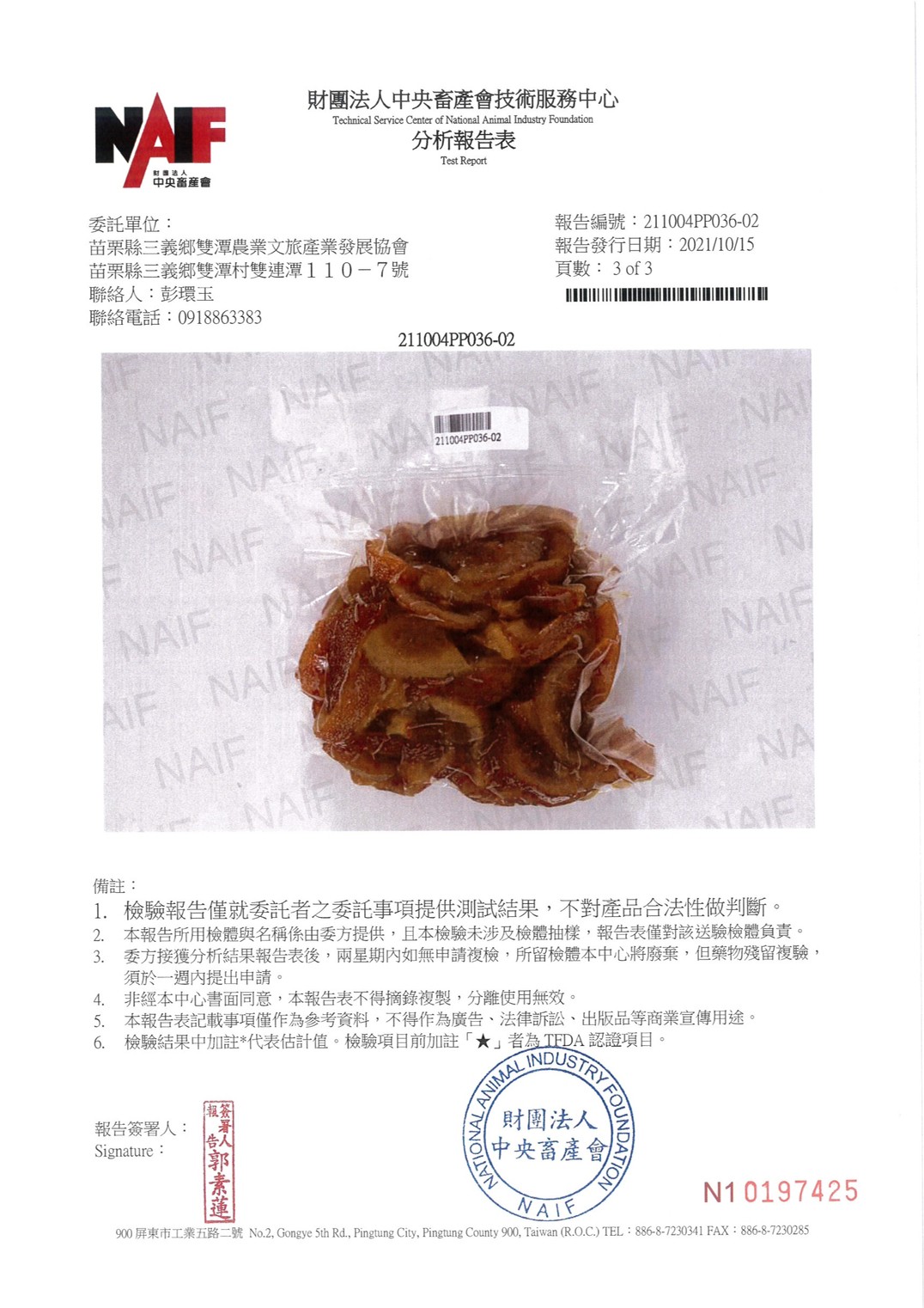果乾