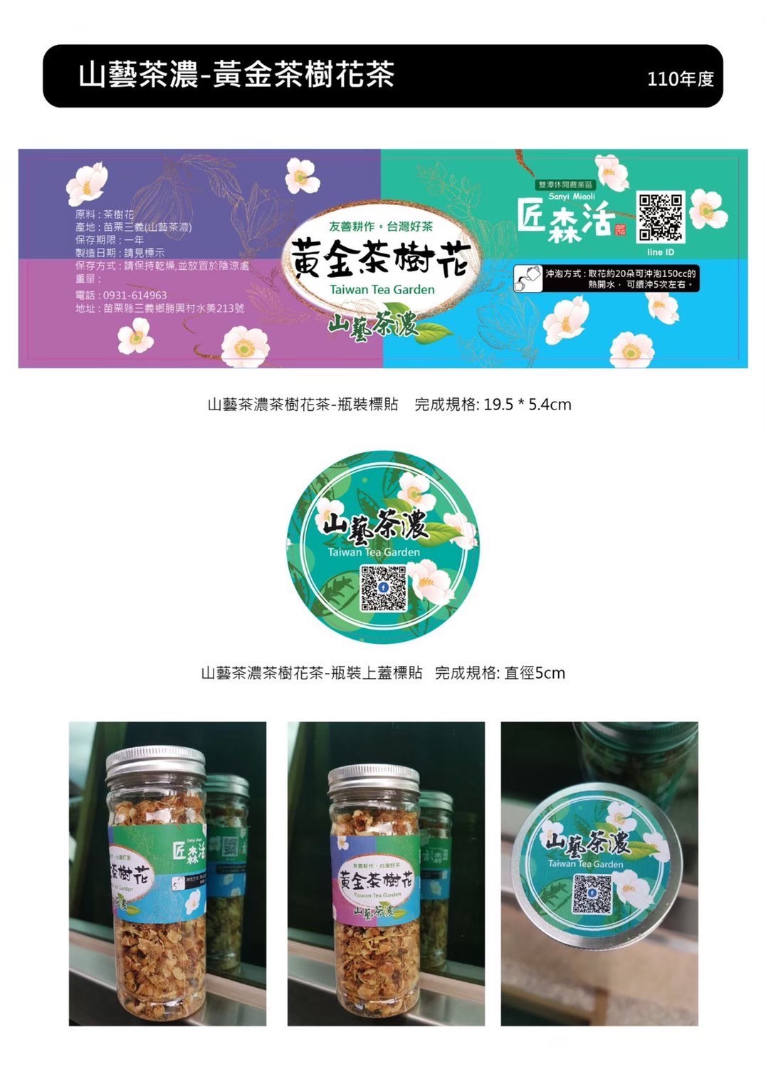 茶樹花