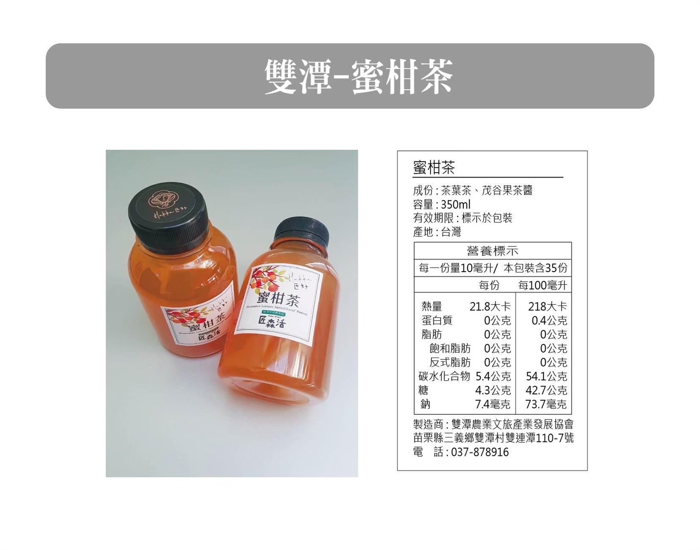 蜜柑茶