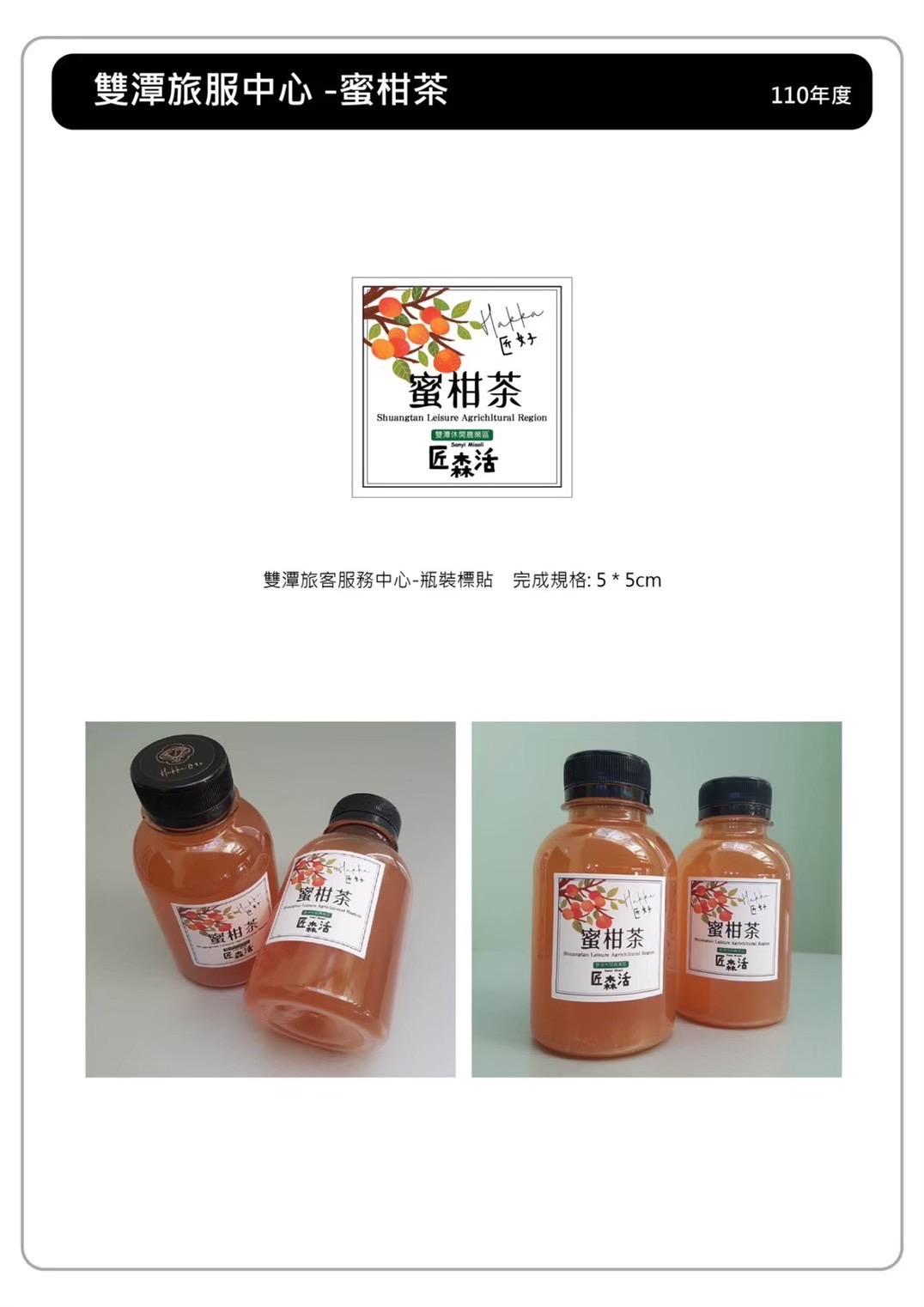 蜜柑茶