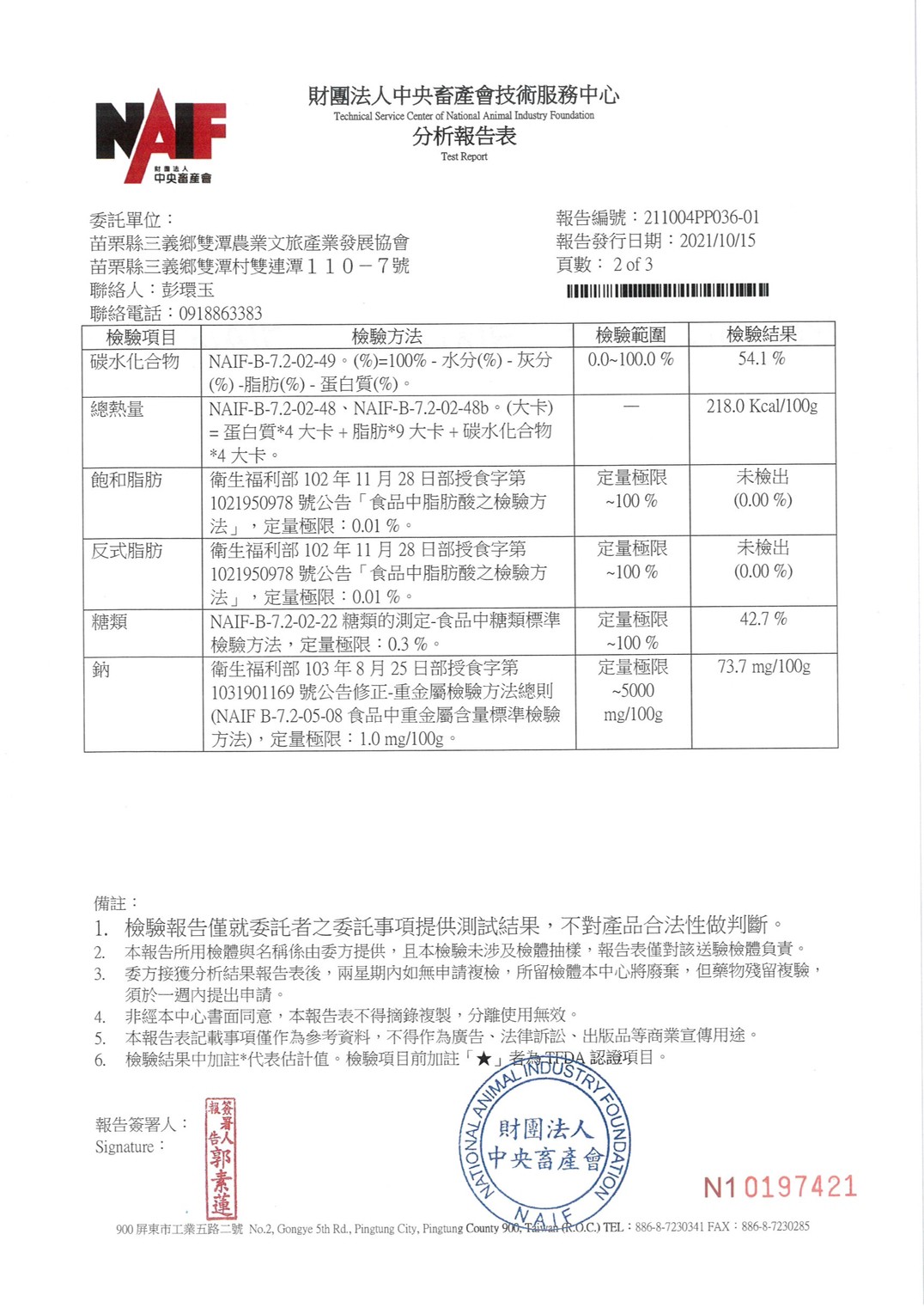 桶柑果醬