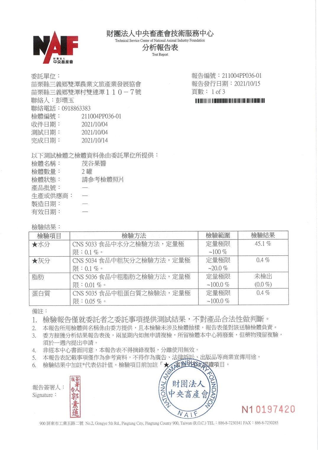 桶柑果醬